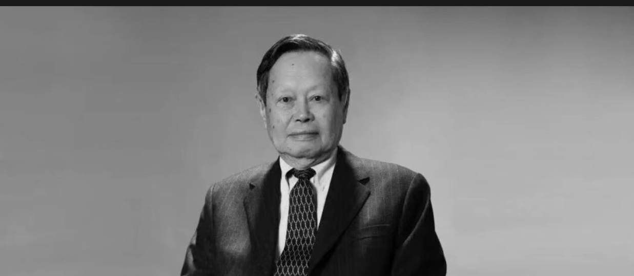 杨振宁先生永垂不朽-稷下学舍