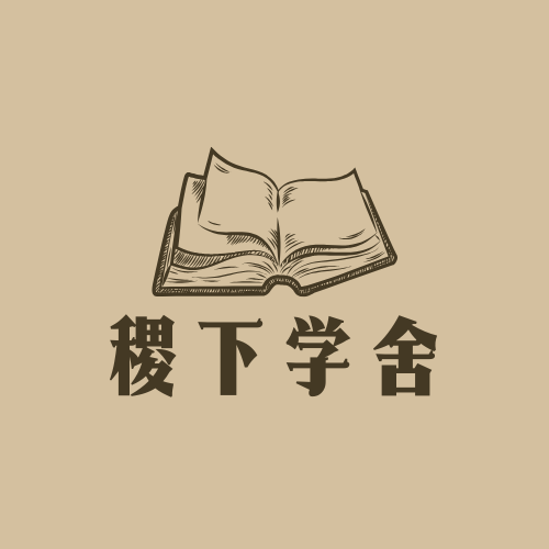 稷下学舍的头像-稷下学舍